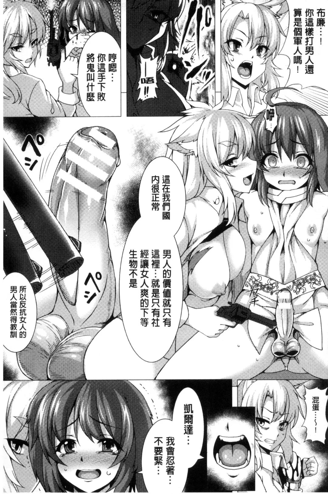 Bessatsu Comic Unreal Teisou Kannen Gyakuten Hen Fhentai - Page 61