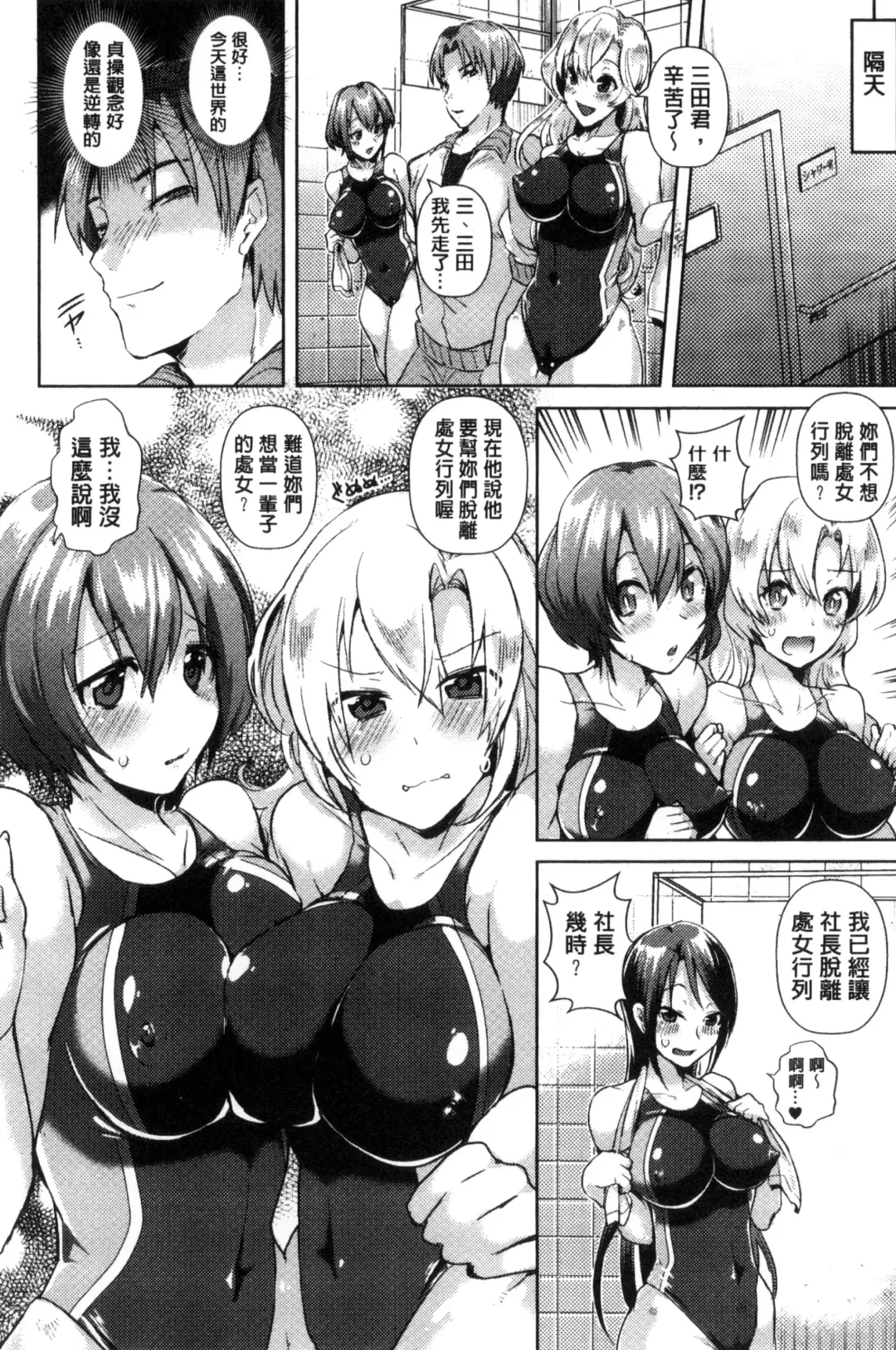 Bessatsu Comic Unreal Teisou Kannen Gyakuten Hen Fhentai - Page 86