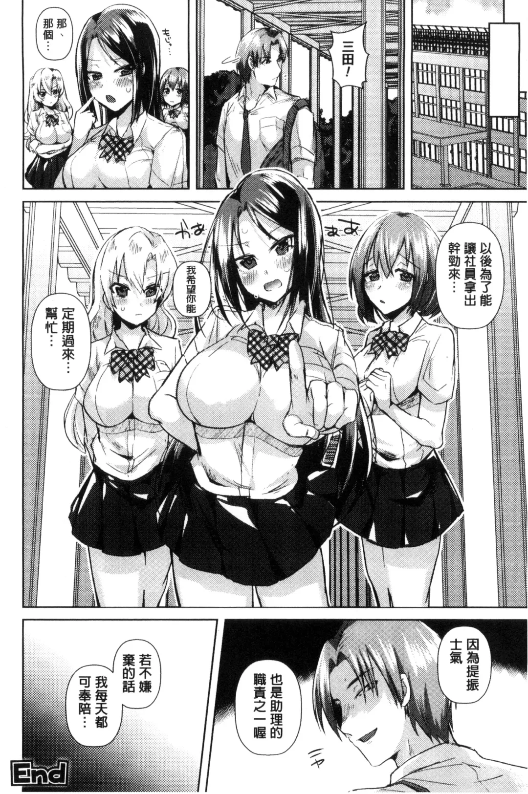 Bessatsu Comic Unreal Teisou Kannen Gyakuten Hen Fhentai - Page 96
