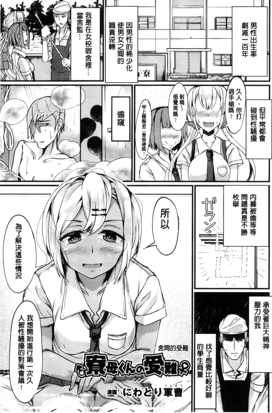 Bessatsu Comic Unreal Teisou Kannen Gyakuten Hen Fhentai - Page 97