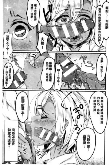 Bessatsu Comic Unreal Teisou Kannen Gyakuten Hen Fhentai.net - Page 103