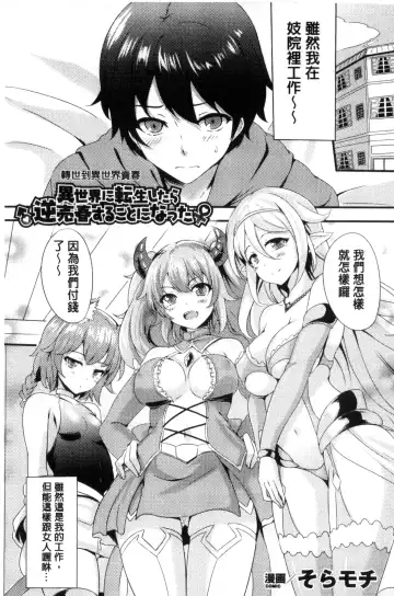 Bessatsu Comic Unreal Teisou Kannen Gyakuten Hen Fhentai.net - Page 115