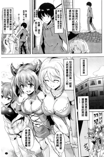 Bessatsu Comic Unreal Teisou Kannen Gyakuten Hen Fhentai.net - Page 117