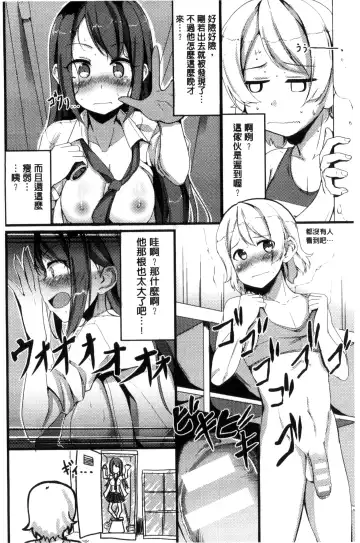 Bessatsu Comic Unreal Teisou Kannen Gyakuten Hen Fhentai.net - Page 134