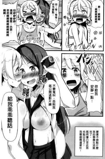 Bessatsu Comic Unreal Teisou Kannen Gyakuten Hen Fhentai.net - Page 135