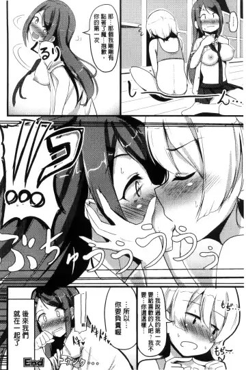 Bessatsu Comic Unreal Teisou Kannen Gyakuten Hen Fhentai.net - Page 144