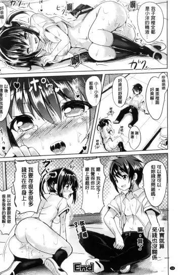 Bessatsu Comic Unreal Teisou Kannen Gyakuten Hen Fhentai.net - Page 20