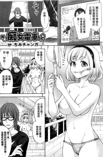 Bessatsu Comic Unreal Teisou Kannen Gyakuten Hen Fhentai.net - Page 21