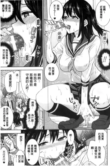 Bessatsu Comic Unreal Teisou Kannen Gyakuten Hen Fhentai.net - Page 27