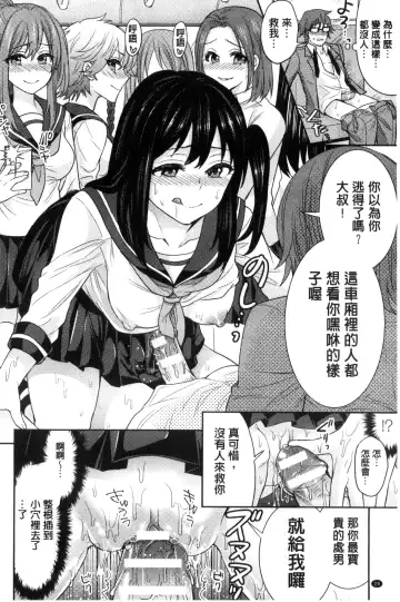 Bessatsu Comic Unreal Teisou Kannen Gyakuten Hen Fhentai.net - Page 30