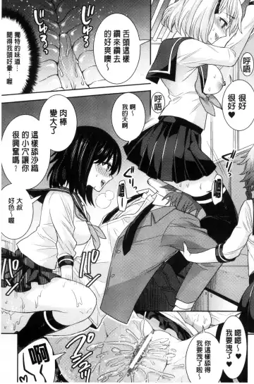 Bessatsu Comic Unreal Teisou Kannen Gyakuten Hen Fhentai.net - Page 33