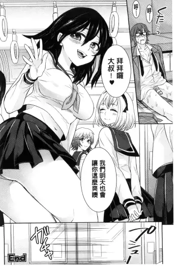 Bessatsu Comic Unreal Teisou Kannen Gyakuten Hen Fhentai.net - Page 36