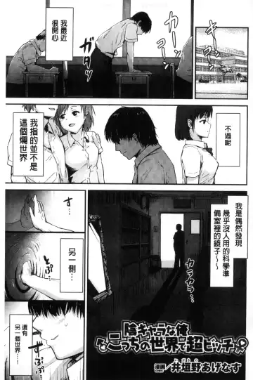 Bessatsu Comic Unreal Teisou Kannen Gyakuten Hen Fhentai.net - Page 37