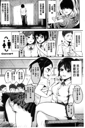 Bessatsu Comic Unreal Teisou Kannen Gyakuten Hen Fhentai.net - Page 38