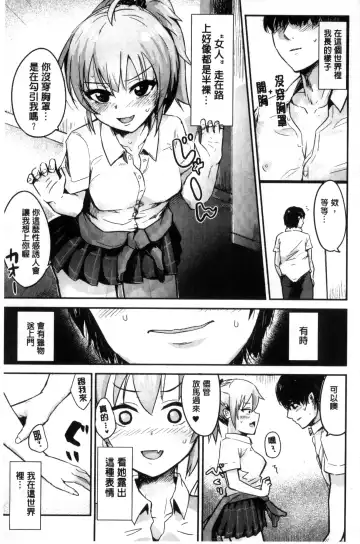 Bessatsu Comic Unreal Teisou Kannen Gyakuten Hen Fhentai.net - Page 39