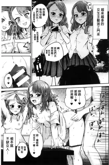 Bessatsu Comic Unreal Teisou Kannen Gyakuten Hen Fhentai.net - Page 41