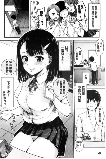 Bessatsu Comic Unreal Teisou Kannen Gyakuten Hen Fhentai.net - Page 42