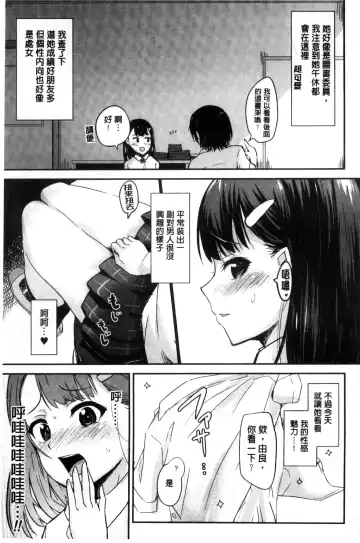 Bessatsu Comic Unreal Teisou Kannen Gyakuten Hen Fhentai.net - Page 43