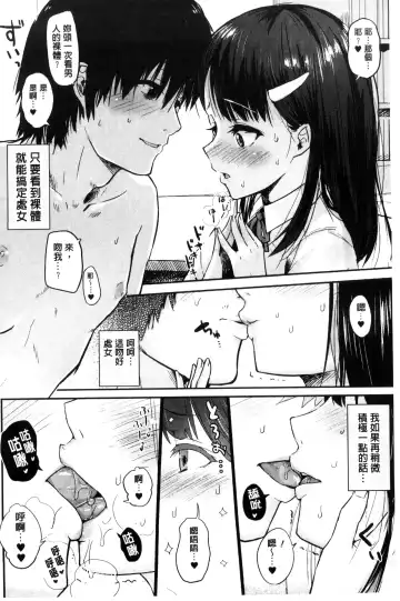 Bessatsu Comic Unreal Teisou Kannen Gyakuten Hen Fhentai.net - Page 44