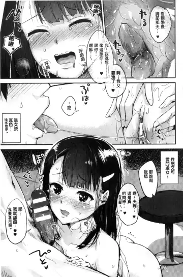 Bessatsu Comic Unreal Teisou Kannen Gyakuten Hen Fhentai.net - Page 49