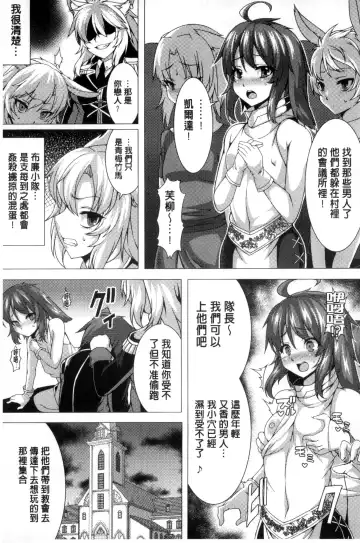 Bessatsu Comic Unreal Teisou Kannen Gyakuten Hen Fhentai.net - Page 59