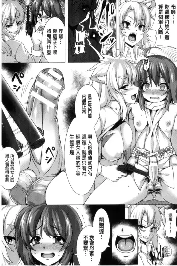 Bessatsu Comic Unreal Teisou Kannen Gyakuten Hen Fhentai.net - Page 61