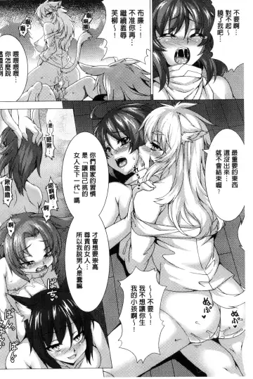 Bessatsu Comic Unreal Teisou Kannen Gyakuten Hen Fhentai.net - Page 68