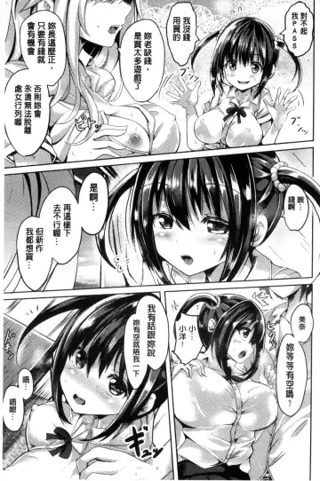 Bessatsu Comic Unreal Teisou Kannen Gyakuten Hen Fhentai.net - Page 7