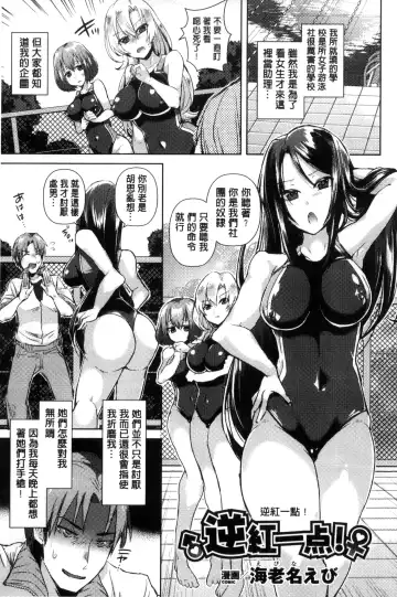 Bessatsu Comic Unreal Teisou Kannen Gyakuten Hen Fhentai.net - Page 77