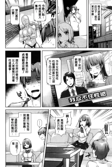 Bessatsu Comic Unreal Teisou Kannen Gyakuten Hen Fhentai.net - Page 78