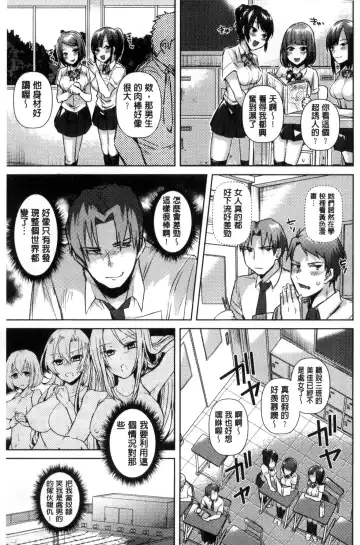 Bessatsu Comic Unreal Teisou Kannen Gyakuten Hen Fhentai.net - Page 79