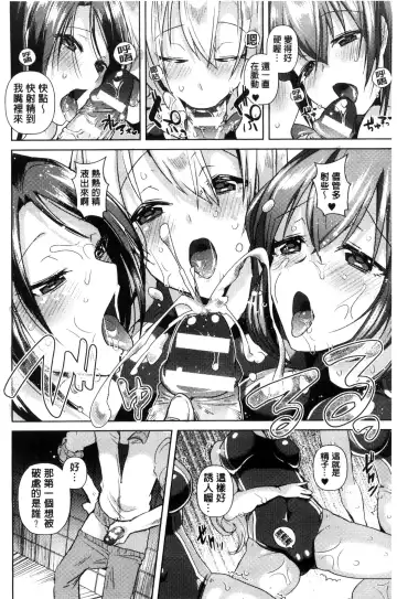 Bessatsu Comic Unreal Teisou Kannen Gyakuten Hen Fhentai.net - Page 88