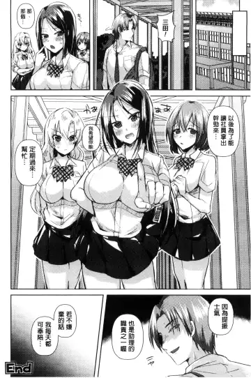 Bessatsu Comic Unreal Teisou Kannen Gyakuten Hen Fhentai.net - Page 96