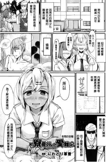 Bessatsu Comic Unreal Teisou Kannen Gyakuten Hen Fhentai.net - Page 97