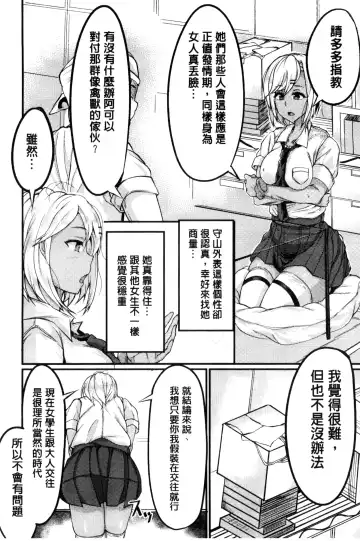 Bessatsu Comic Unreal Teisou Kannen Gyakuten Hen Fhentai.net - Page 98