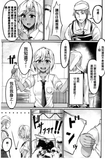 Bessatsu Comic Unreal Teisou Kannen Gyakuten Hen Fhentai.net - Page 99