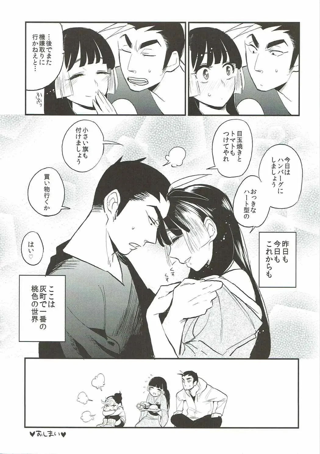 [Igumox] Sango to Momoiro no Sekai Fhentai.net - Page 22