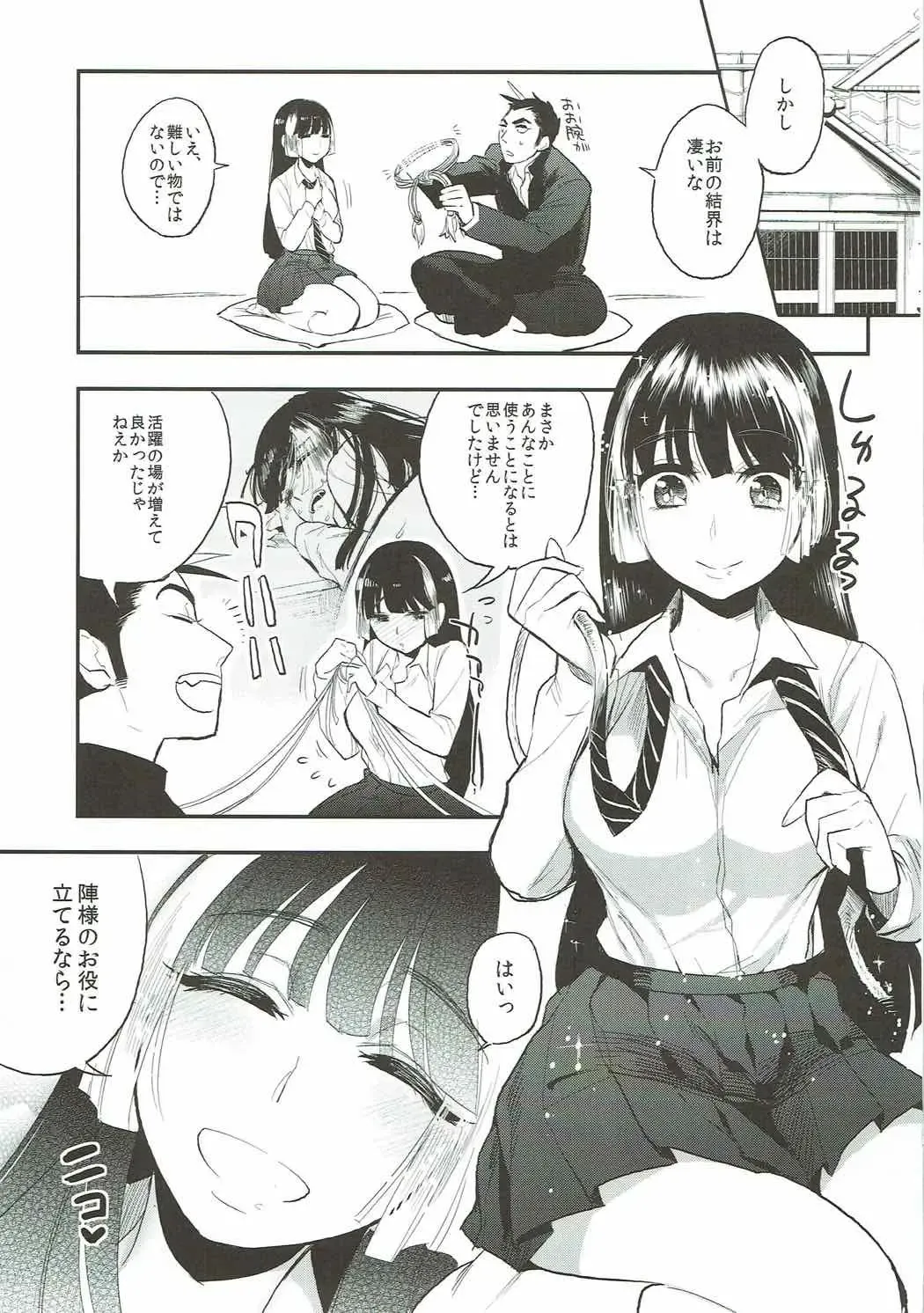 [Igumox] Sango to Momoiro no Sekai Fhentai.net - Page 4