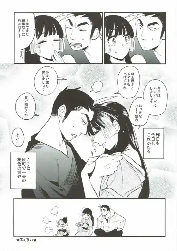 [Igumox] Sango to Momoiro no Sekai Fhentai.net - Page 22