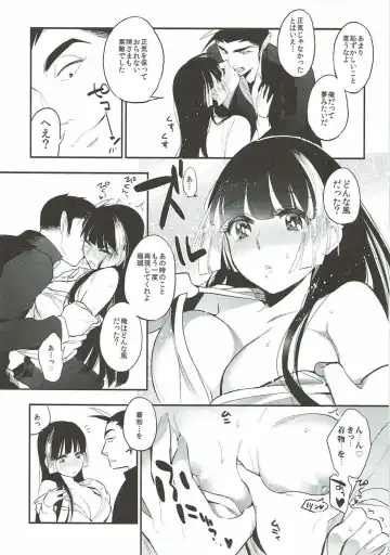 [Igumox] Sango to Momoiro no Sekai Fhentai.net - Page 6