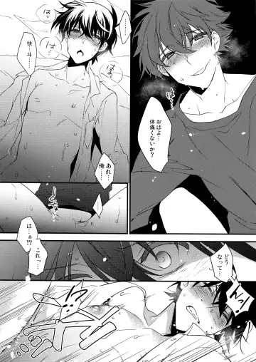 [Makuro] Kono Omoi ni, Douka Fhentai.net - Page 15