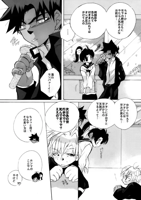 [Aina Nana] Shin Ai Fhentai - Page 12