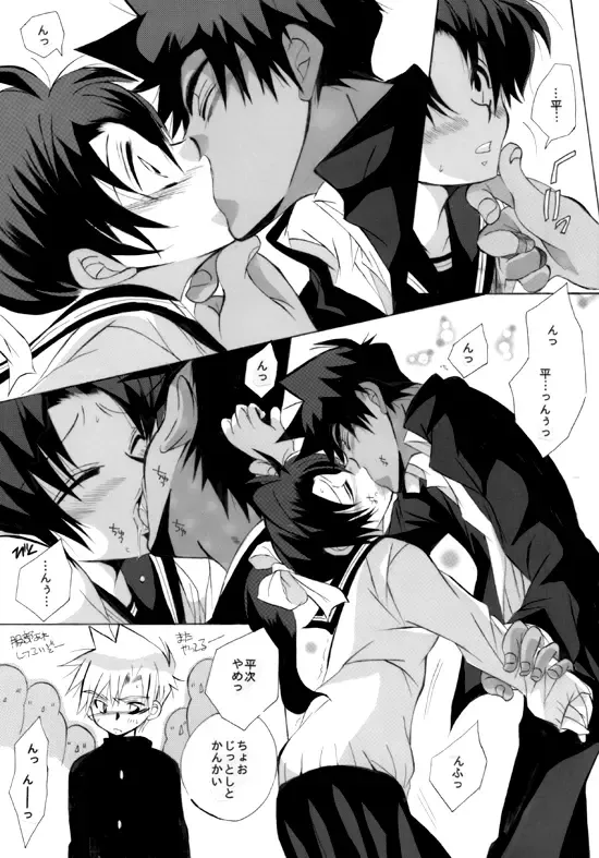 [Aina Nana] Shin Ai Fhentai - Page 15