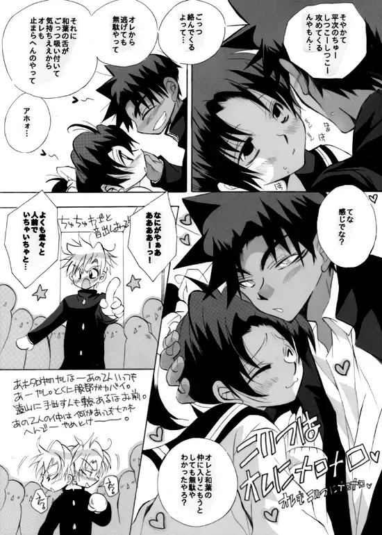 [Aina Nana] Shin Ai Fhentai - Page 18