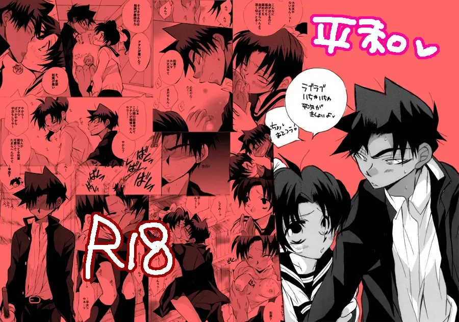 [Aina Nana] Shin Ai Fhentai - Page 2