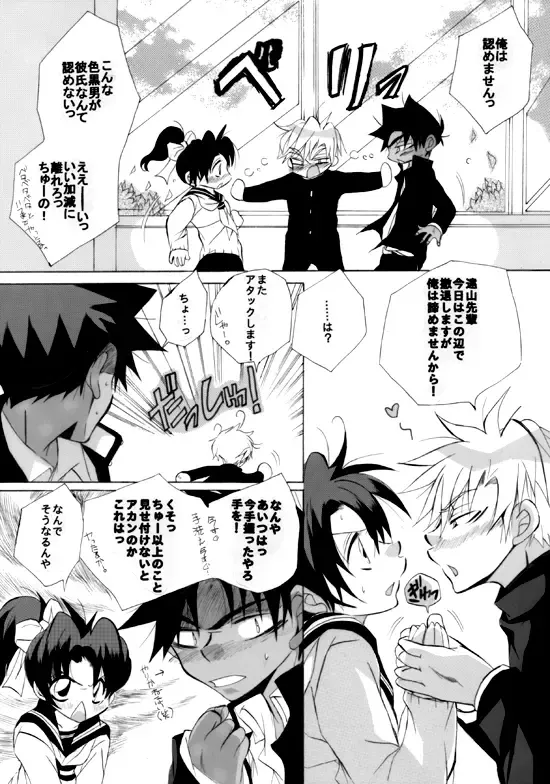 [Aina Nana] Shin Ai Fhentai - Page 20