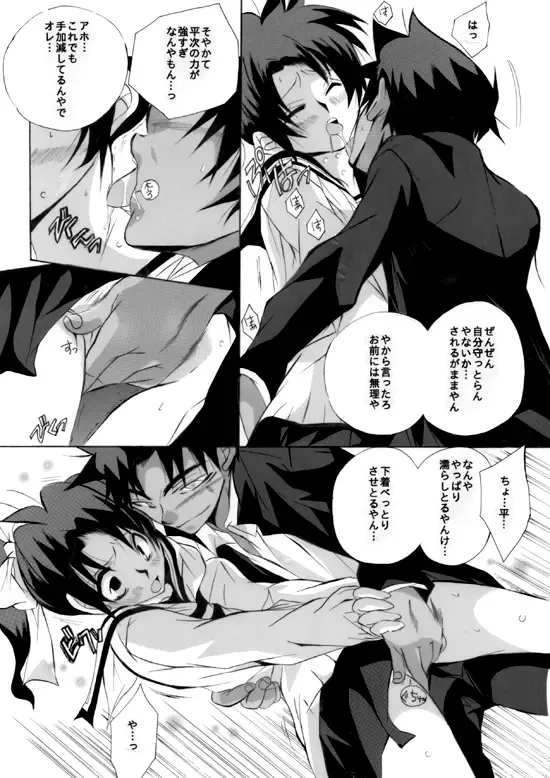 [Aina Nana] Shin Ai Fhentai - Page 24