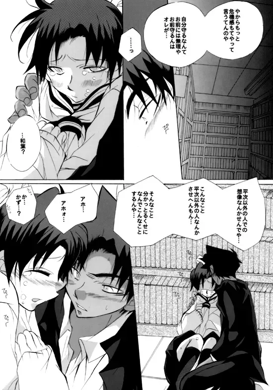 [Aina Nana] Shin Ai Fhentai - Page 28