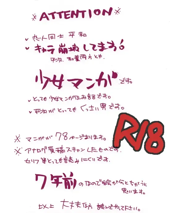 [Aina Nana] Shin Ai Fhentai - Page 3