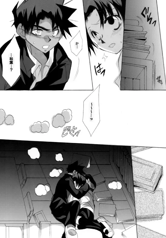 [Aina Nana] Shin Ai Fhentai - Page 30